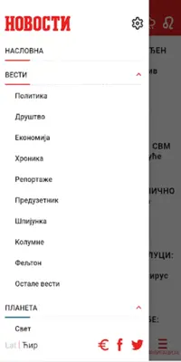 Večernje Novosti android App screenshot 0